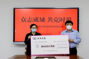 温暖传递 携手战“疫” | 杏鑫娱乐捐款捐物支持疫情防控