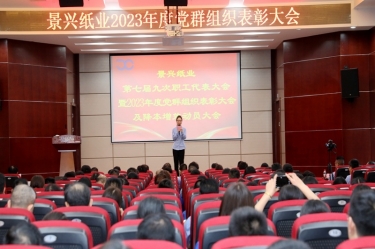 统一思想 坚定信心 | 杏鑫娱乐召开第七届九次职工代表大会暨2023年度党群组织表彰大会及降本增效动员大会